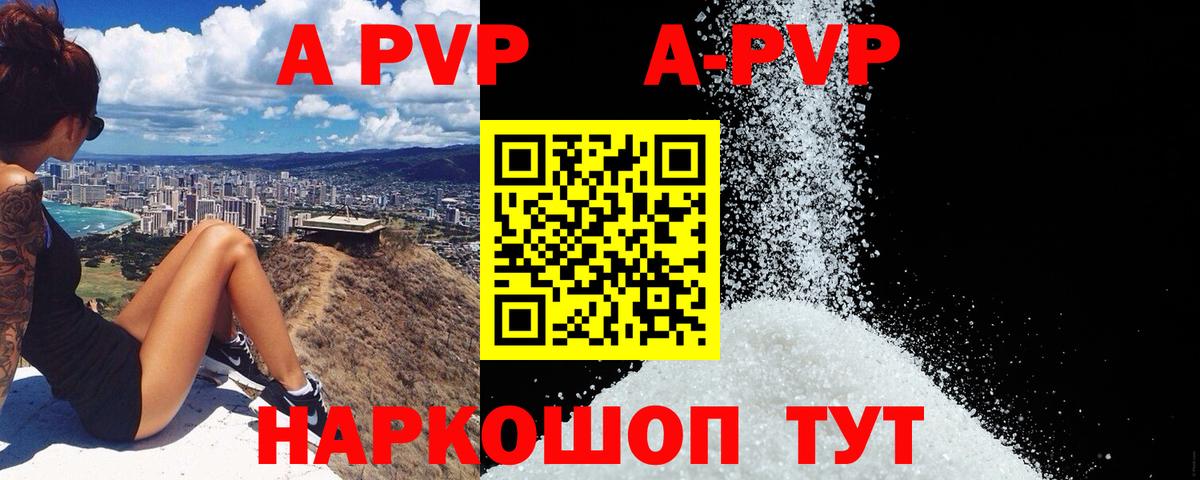 Беслан  Alfa_PVP VHQ  A PVP мука  APVP Соль  Вход с VPN 