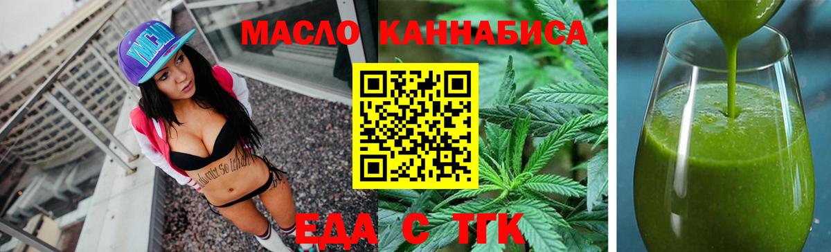 Беслан  Печенье с ТГК конопля  Вход с VPN 