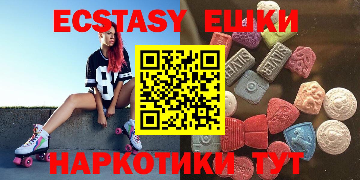 Экстази диски  Вход с VPN  Беслан  Экстази TESLA 