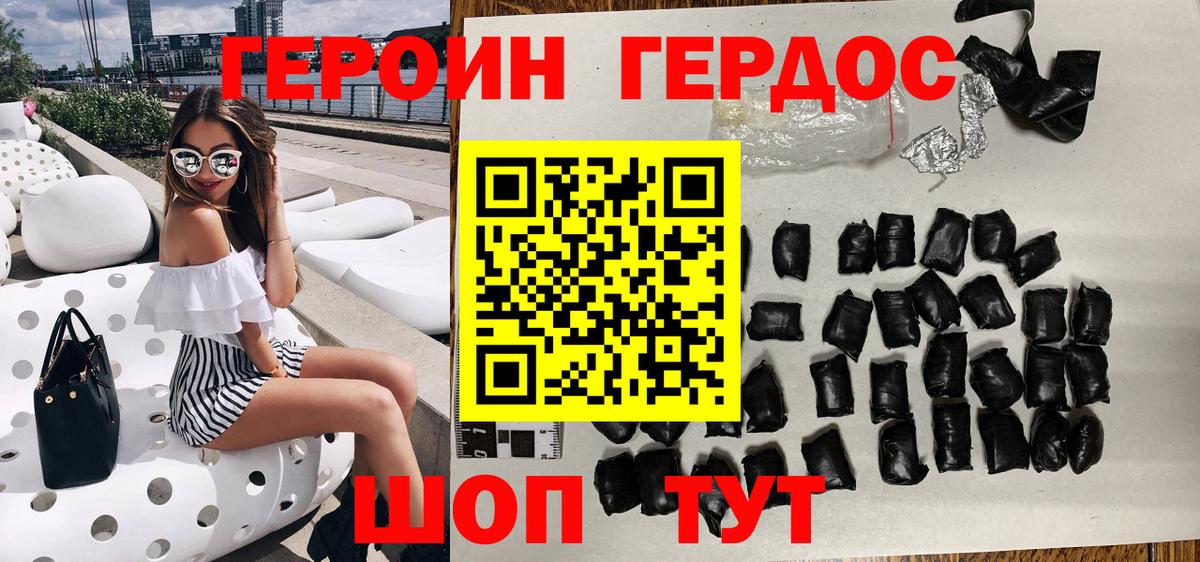 Беслан  ГЕРОИН хмурый  Вход с VPN 