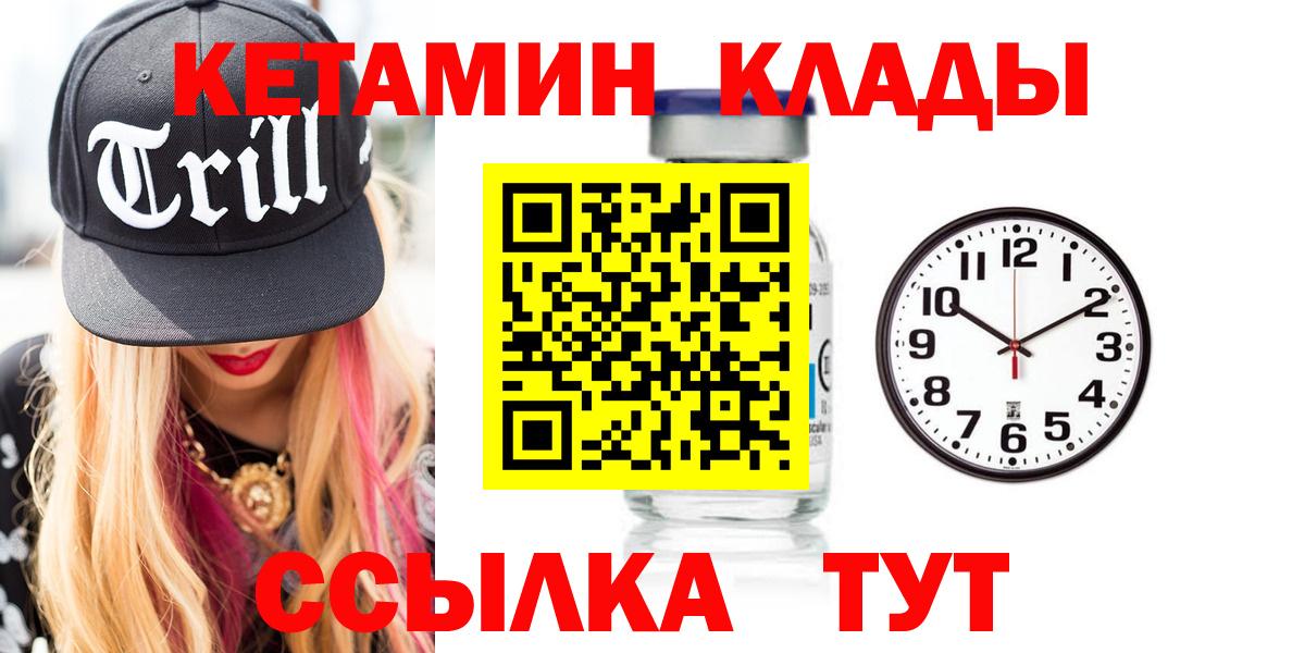 КЕТАМИН VHQ Беслан