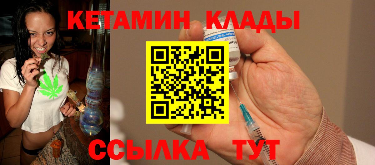 Беслан  КЕТАМИН ketamine  Кетамин VHQ  Вход с VPN 