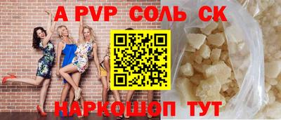 прущий лед Балаково