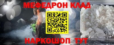 меф Балахна