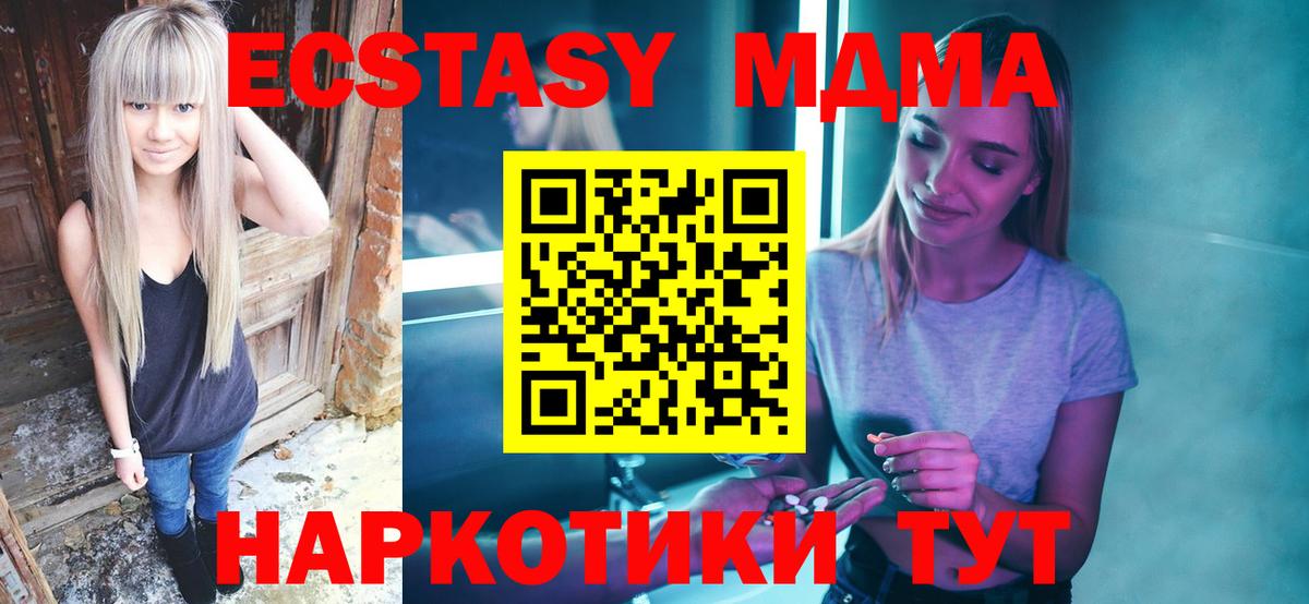 MDMA VHQ Беслан