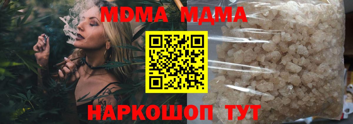 Беслан  МДМА кристаллы  Вход с VPN  MDMA  MDMA молли 