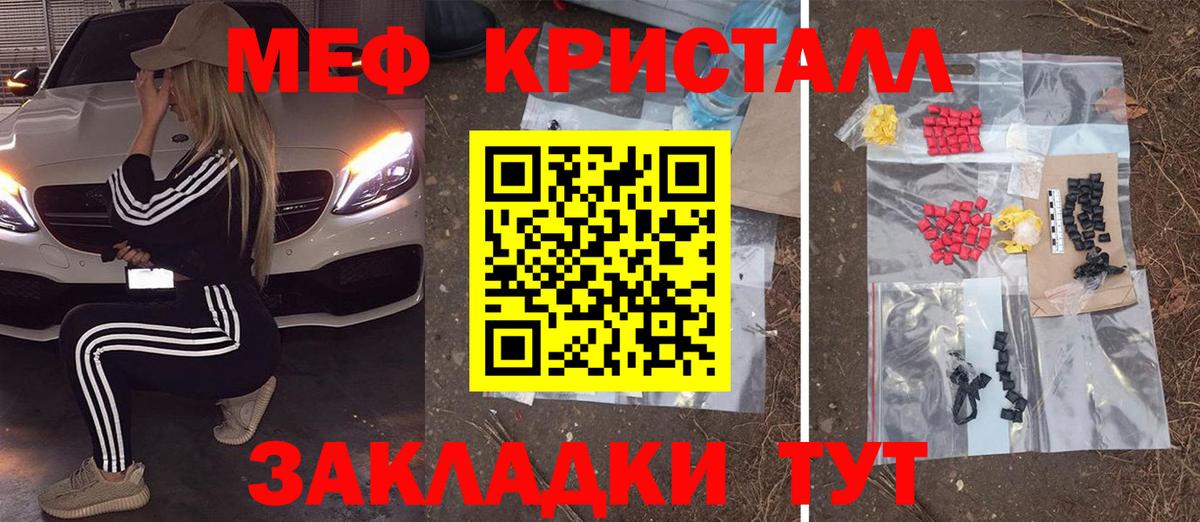 Меф мяу мяу  Беслан