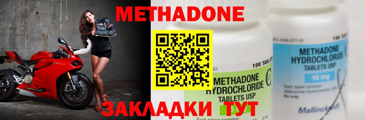 МЕТАДОН белоснежный  Вход с VPN  Беслан  МЕТАДОН белоснежный 