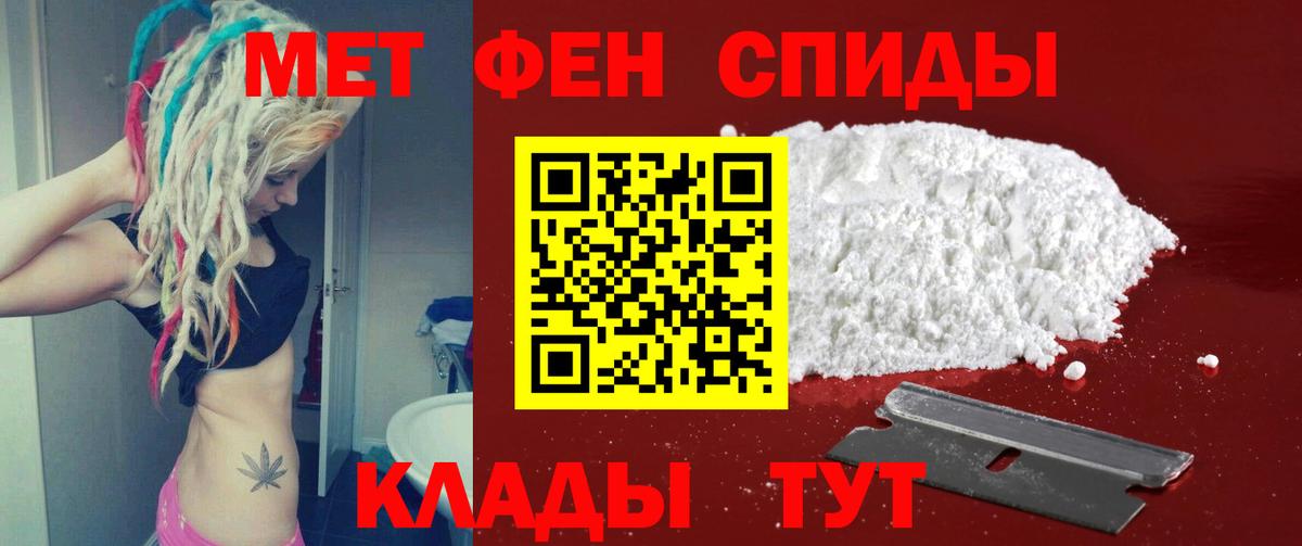 Беслан  Метамфетамин кристалл  Вход с VPN 