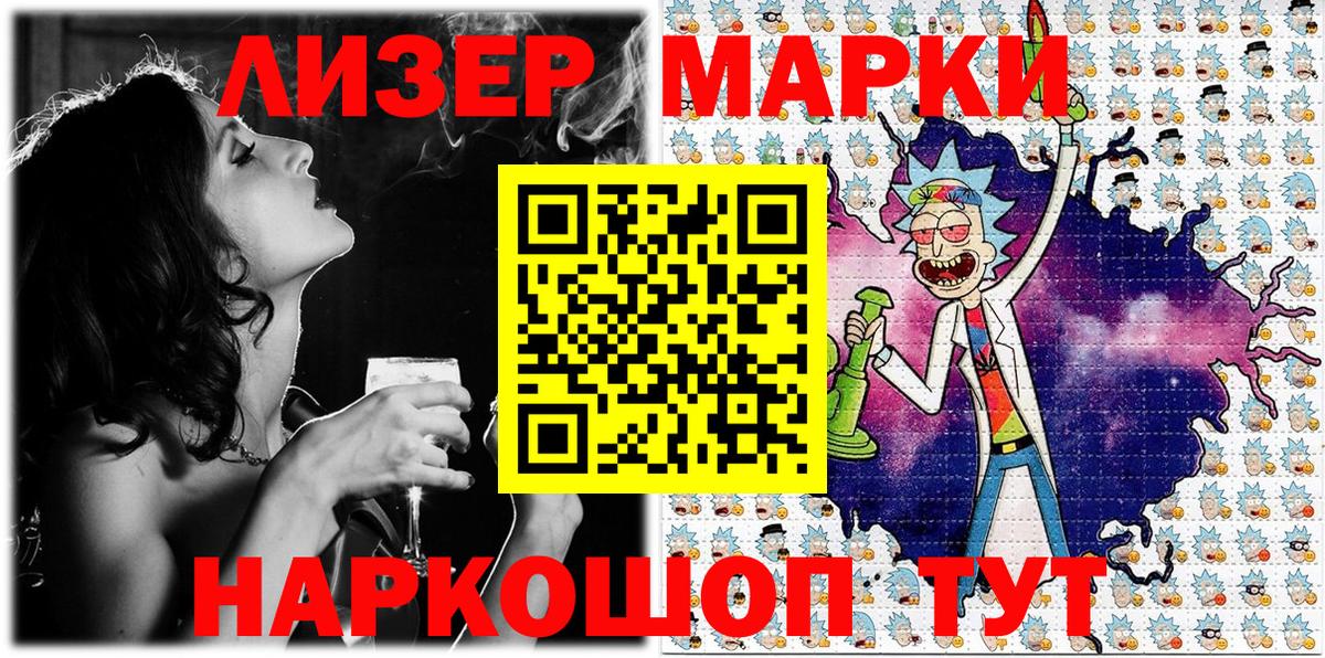 Марки N-bome  Вход с VPN  Беслан  Наркотические марки 1,5мг  Наркотические марки 1,5мг 