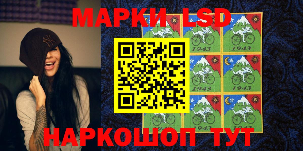 Марки N-bome 1,8мг Беслан